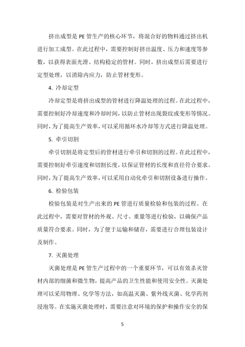 2024年碳足迹报告_07